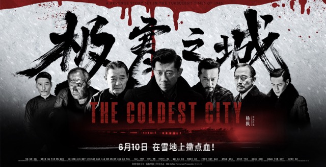 THE COLDEST CITY feng yang YU XIA LI-CHUN LEE KAI TAN
